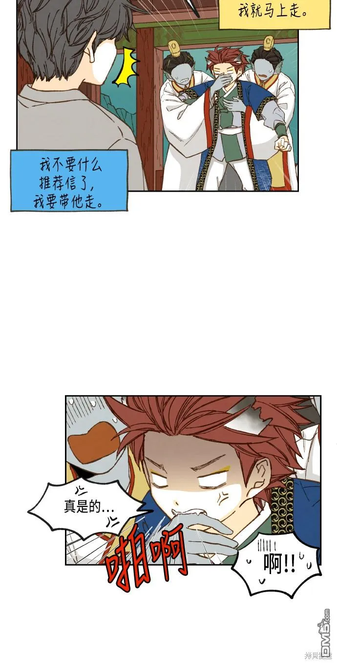 第69话 第14页