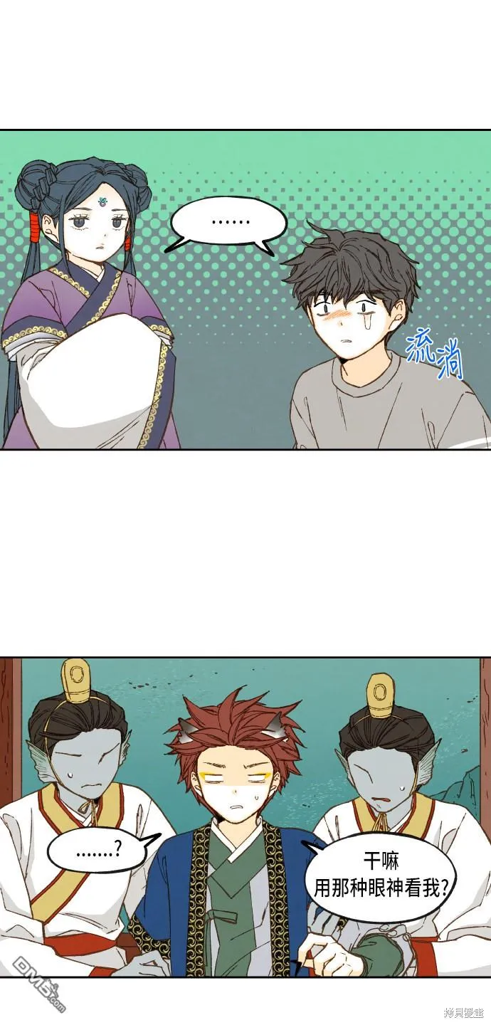 第69话 第16页