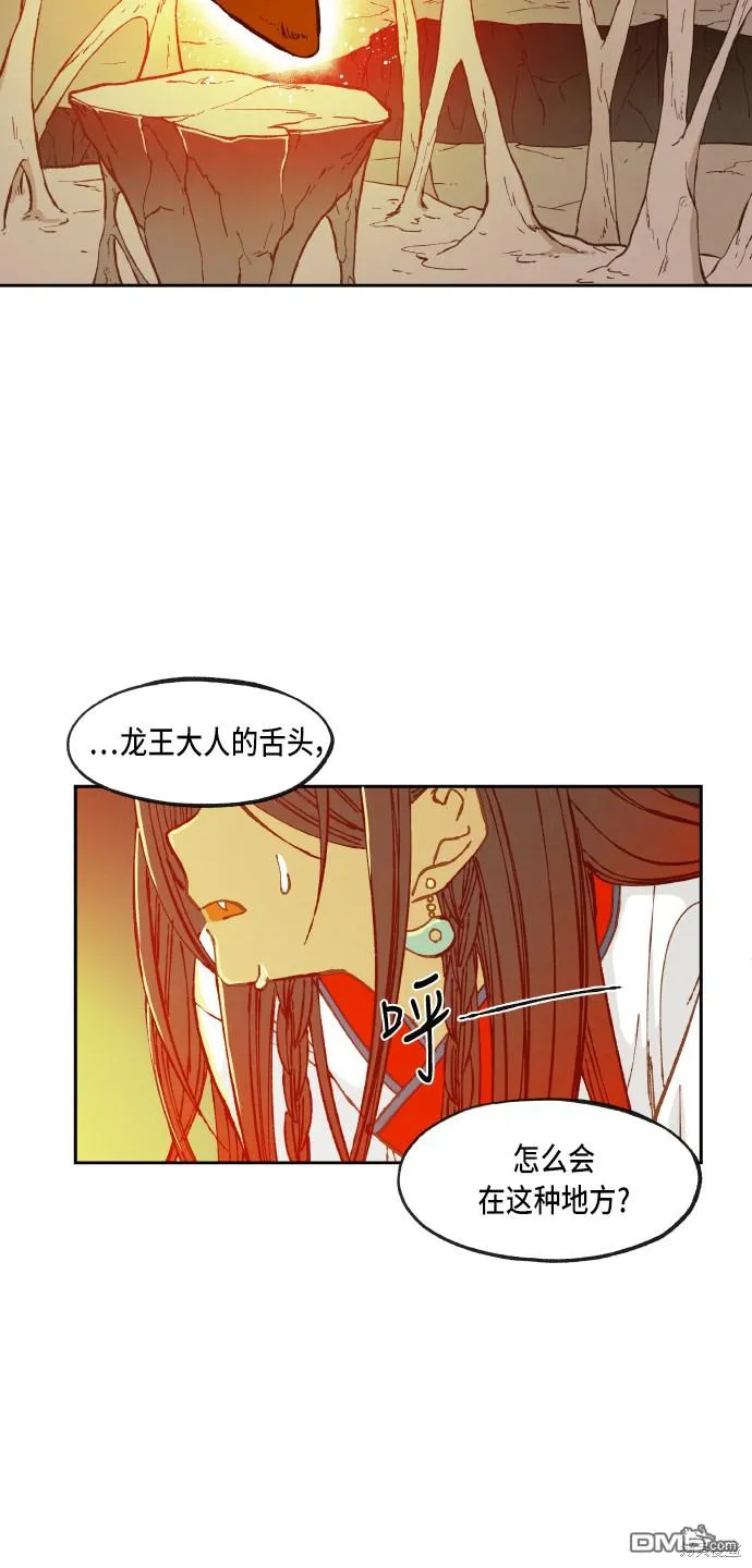 第69话 第20页