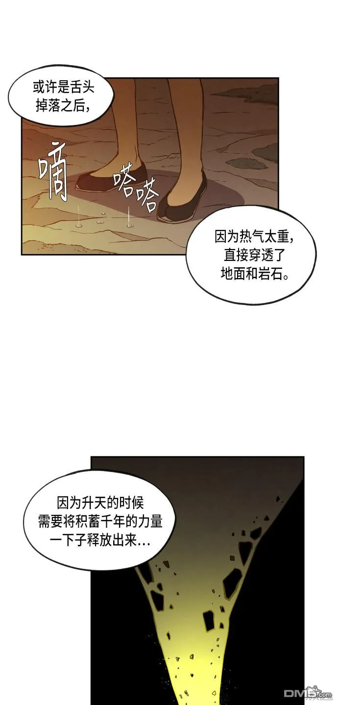 第69话 第21页
