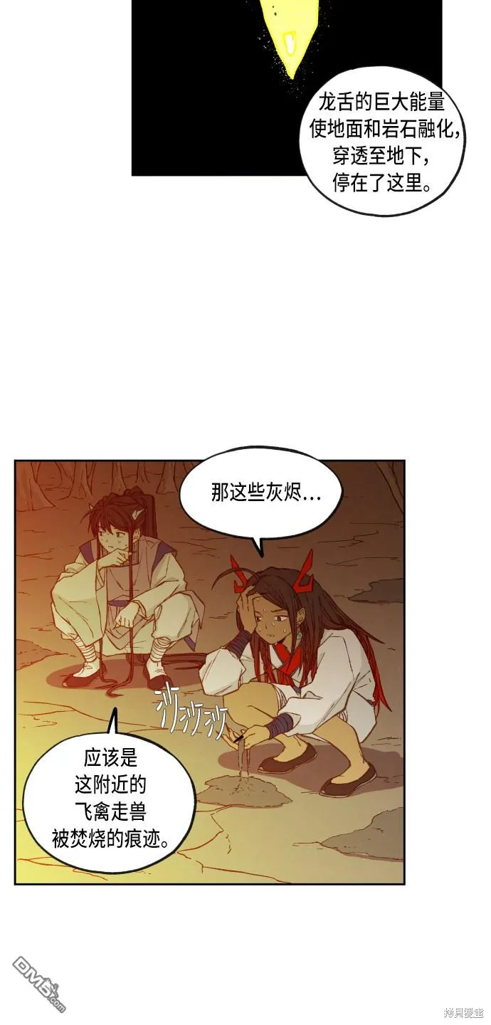 第69话 第22页