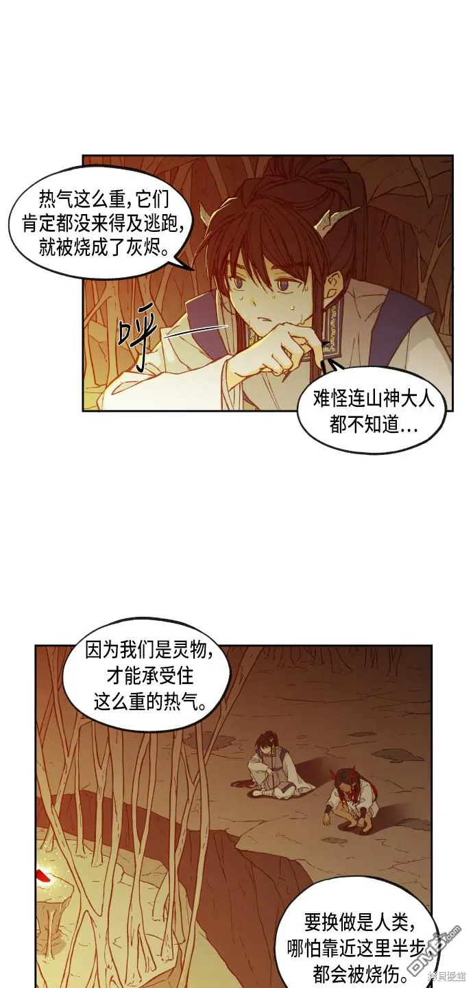 第69话 第23页
