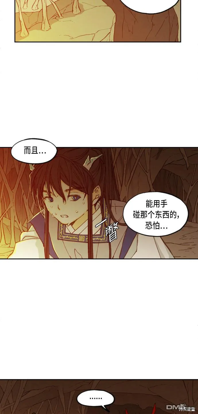 第69话 第24页