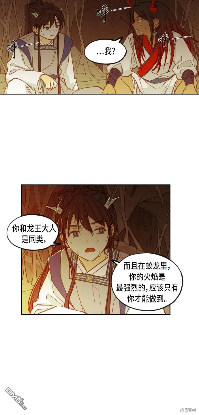第69话 第25页