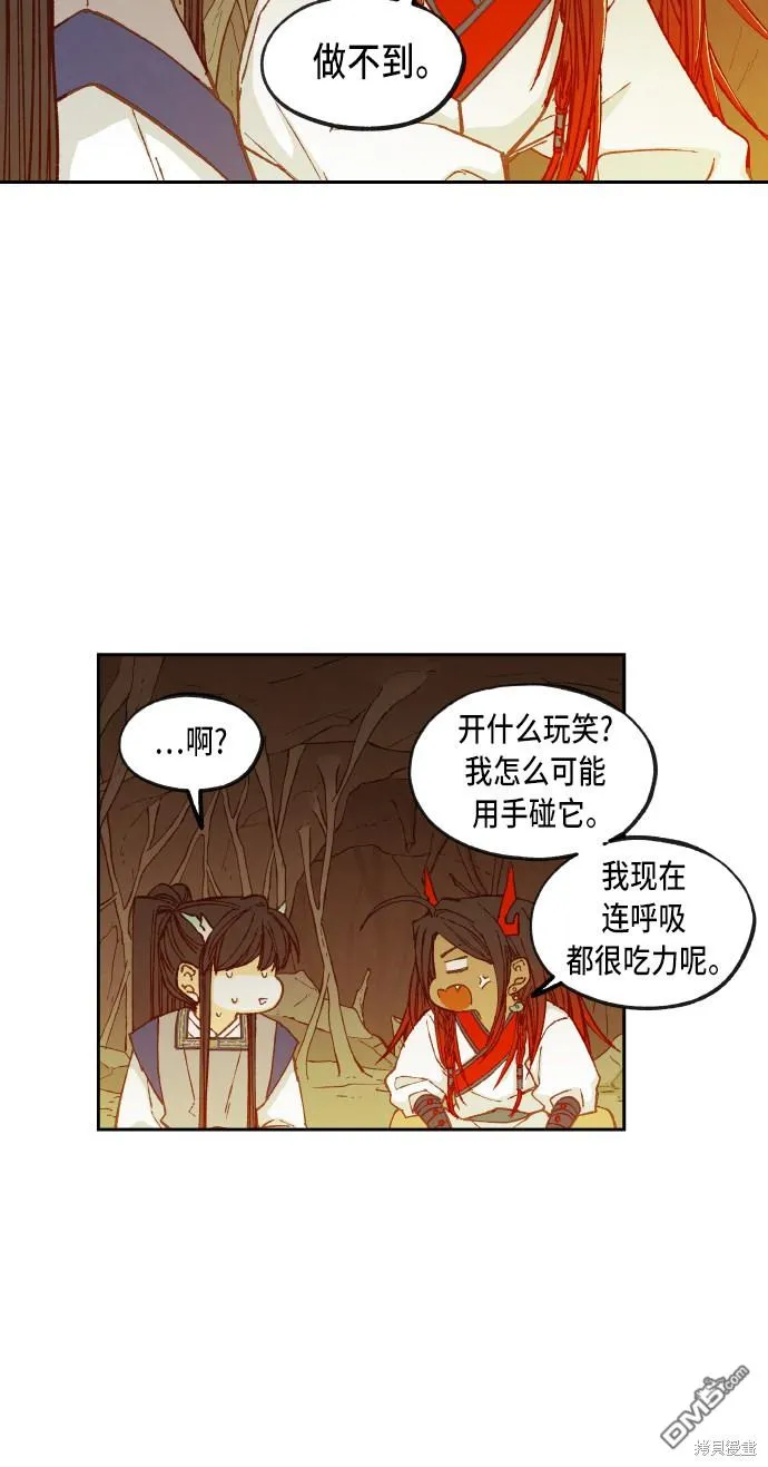 第69话 第27页