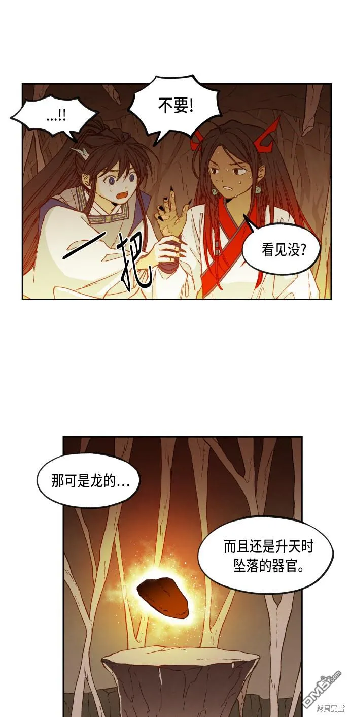 第69话 第31页