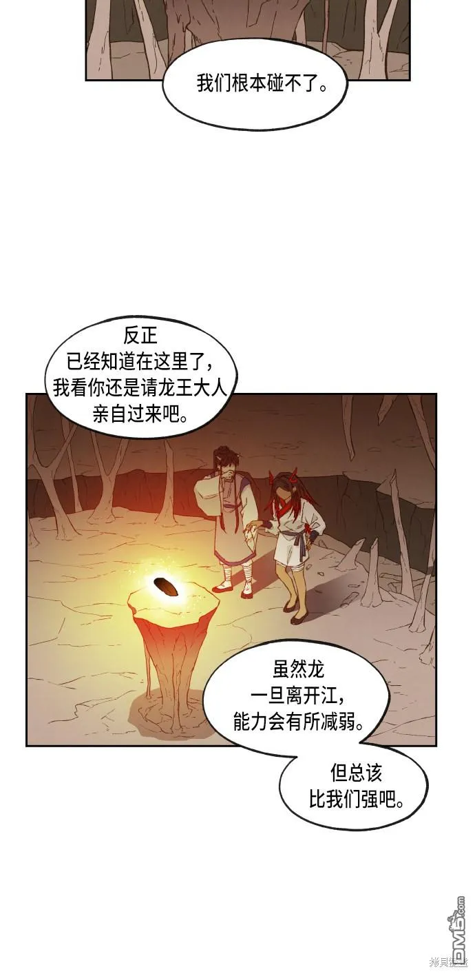 第69话 第32页