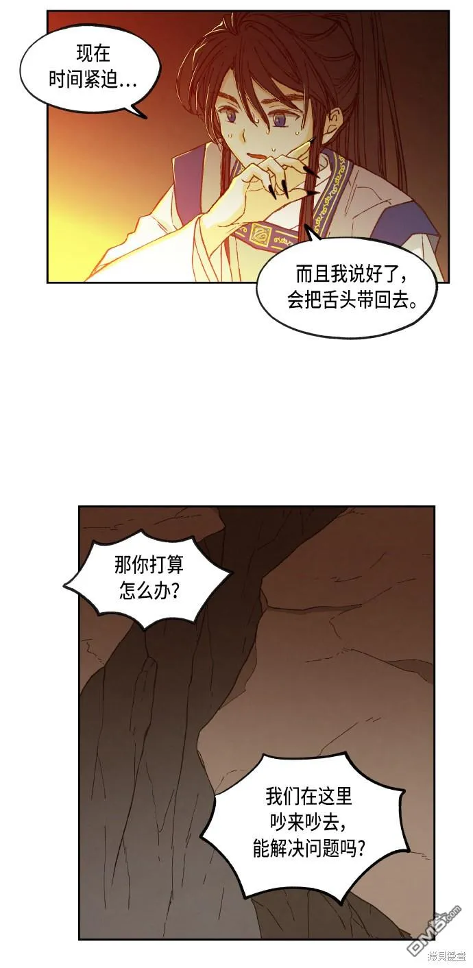 第69话 第33页