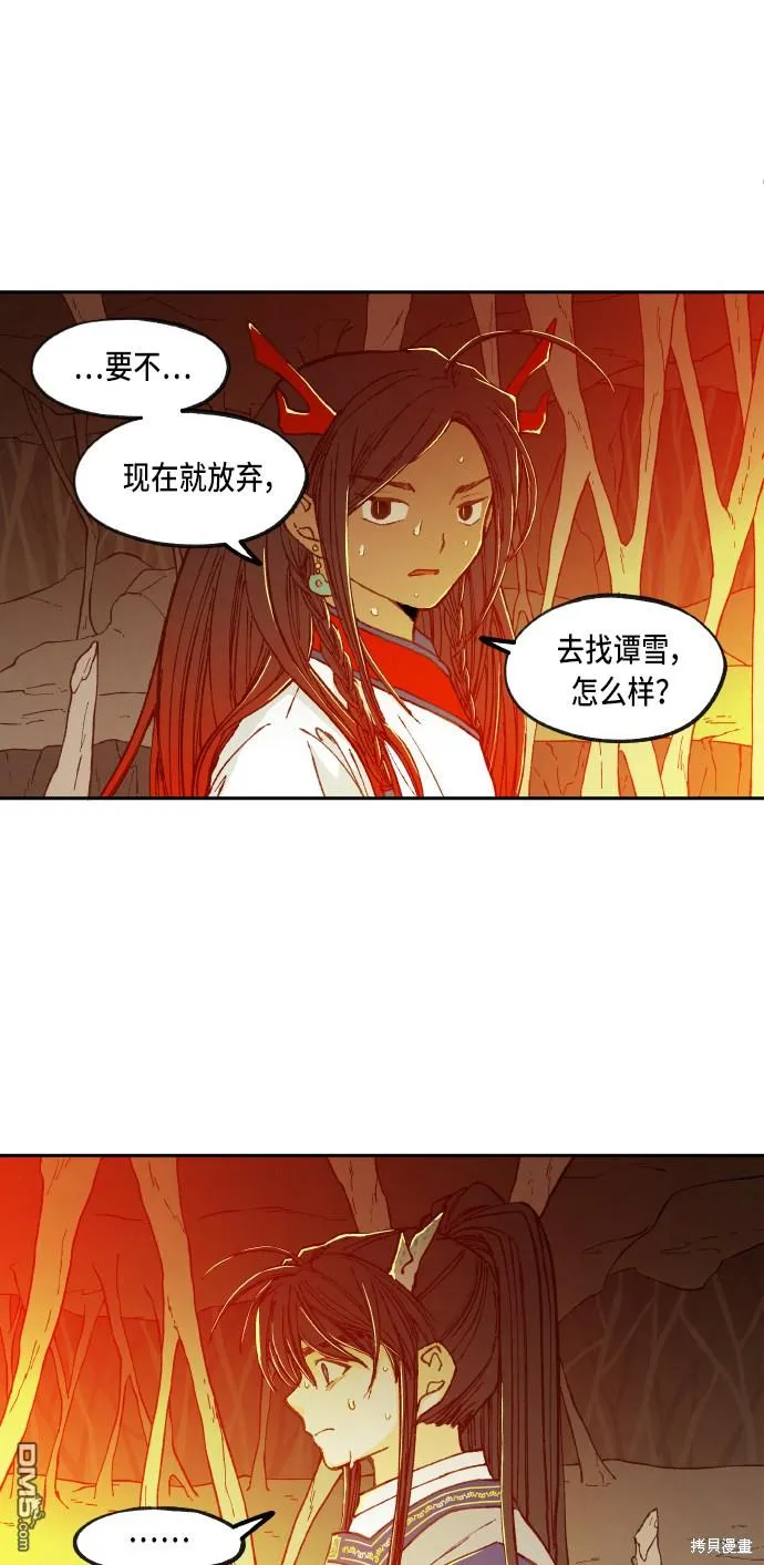 第69话 第34页
