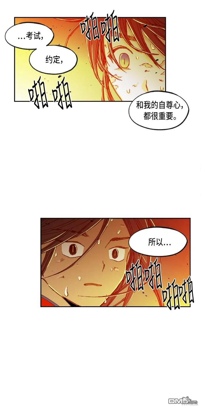 第69话 第38页