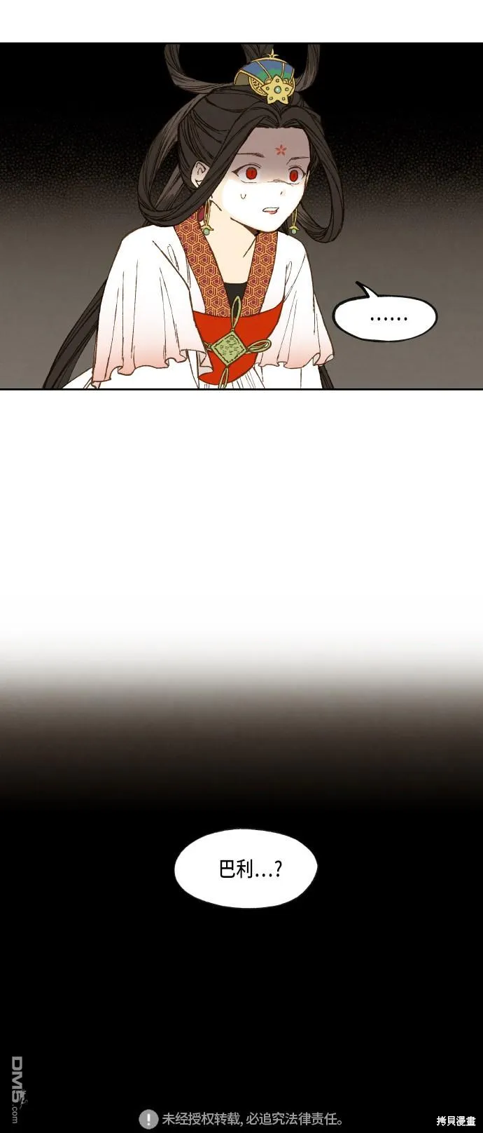第69话 第43页