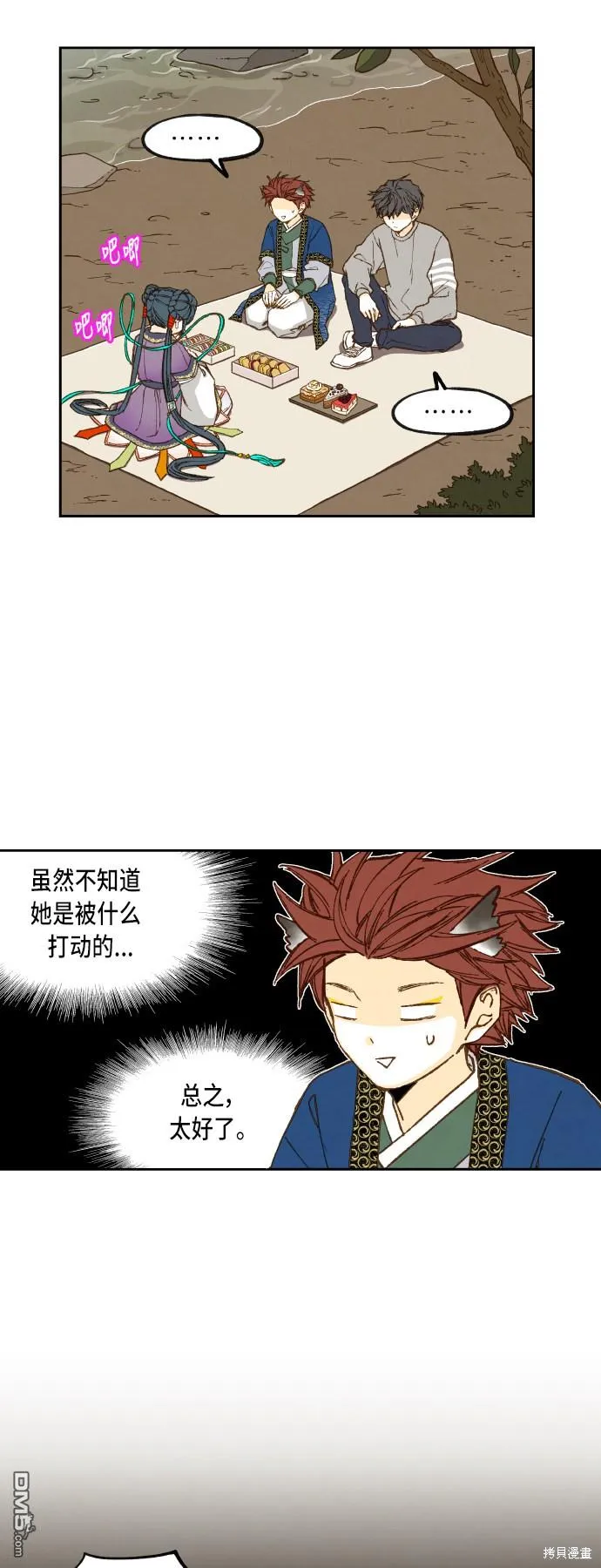 第68话 第2页