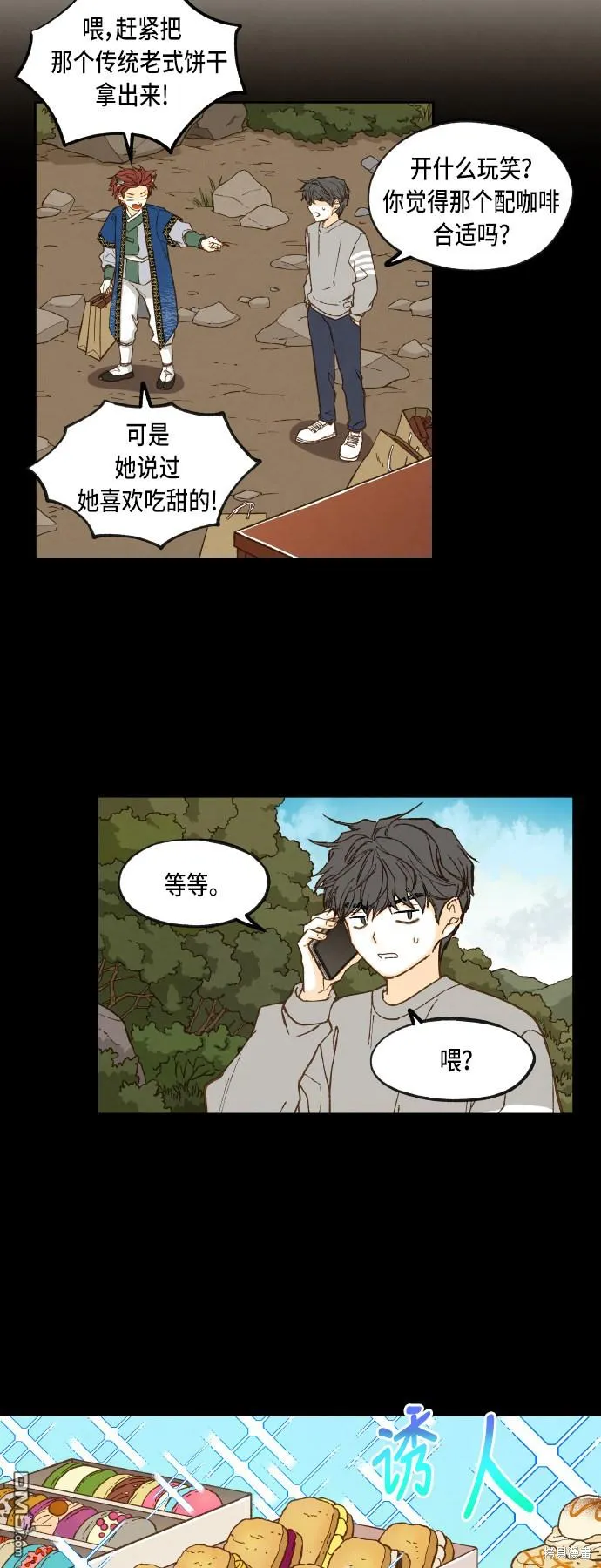 第68话 第3页