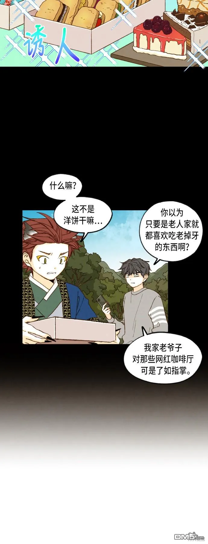 第68话 第4页