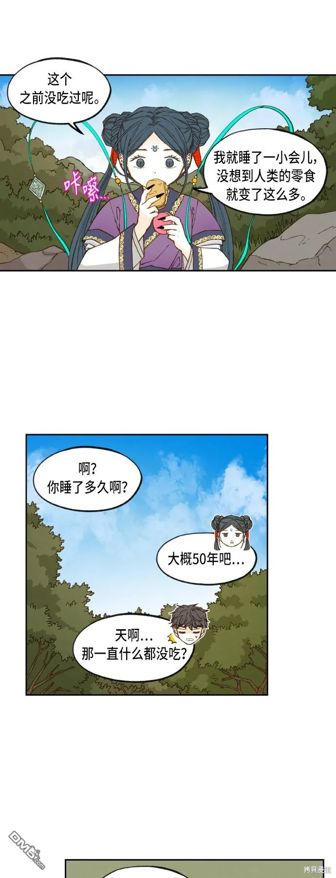 第68话 第5页