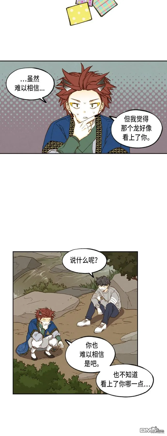 第68话 第7页