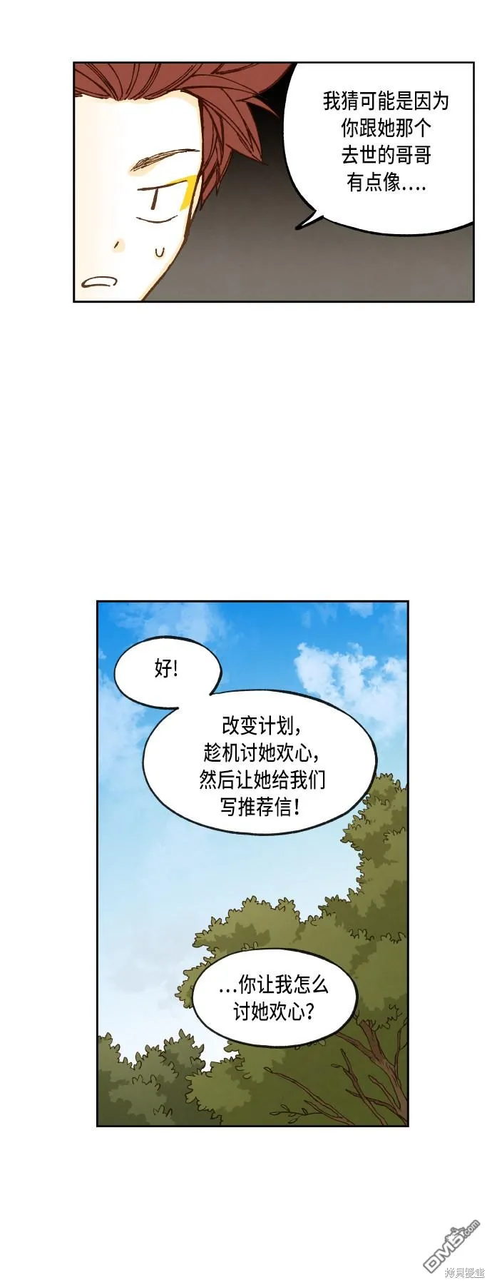 第68话 第8页