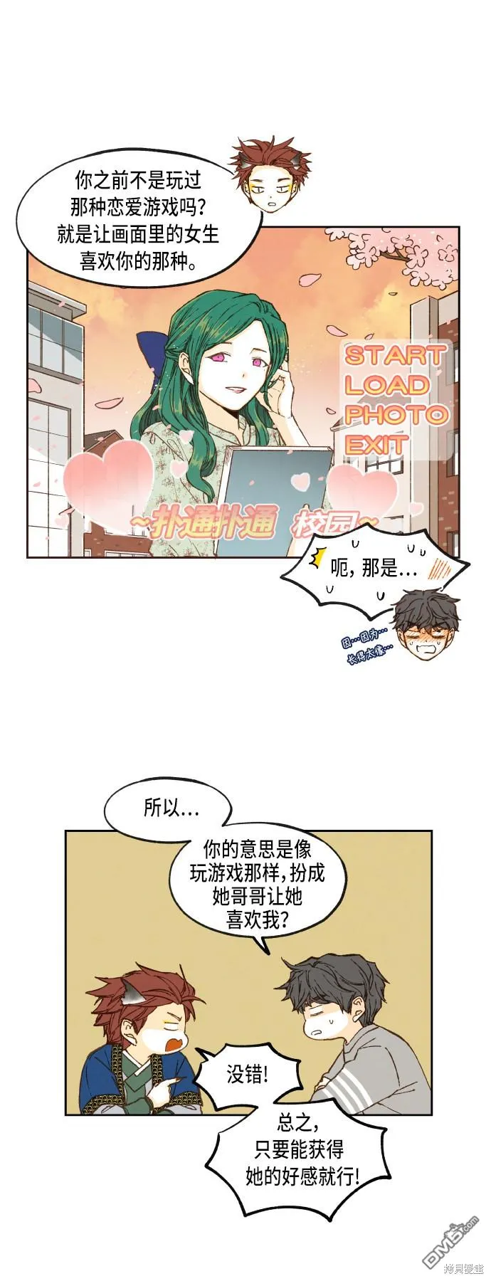 第68话 第9页