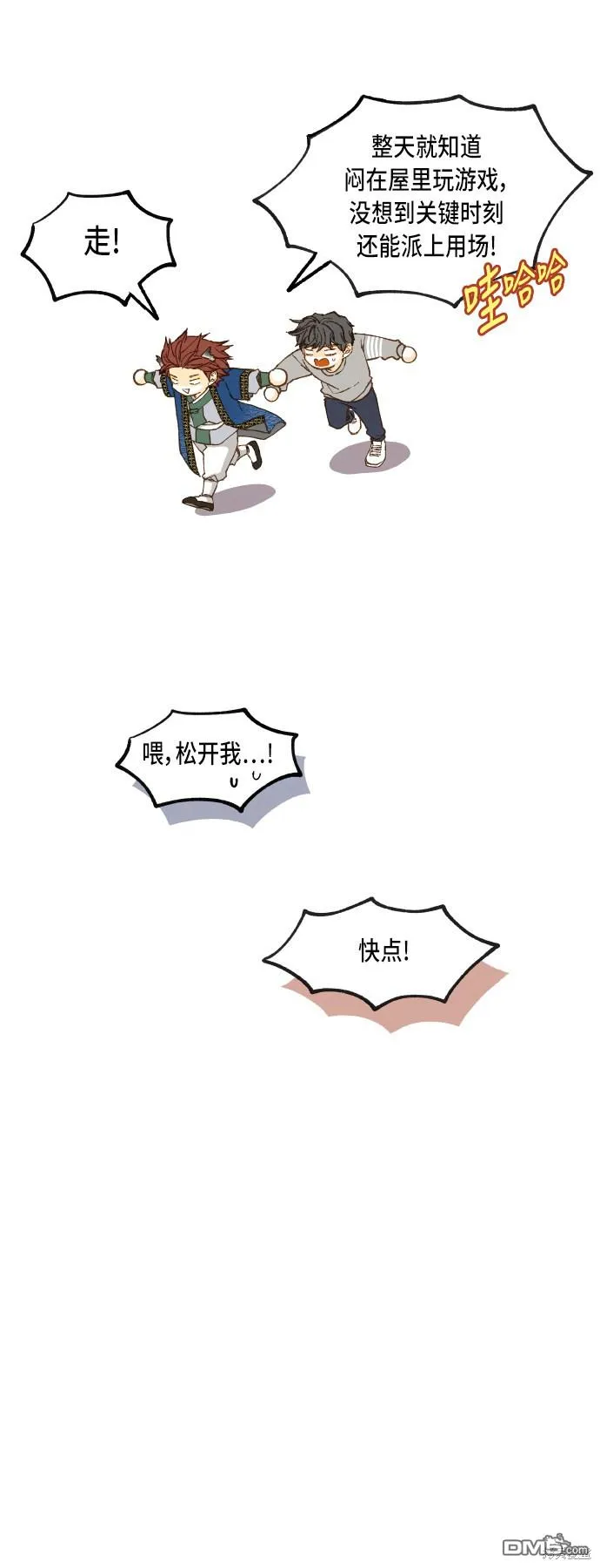 第68话 第10页