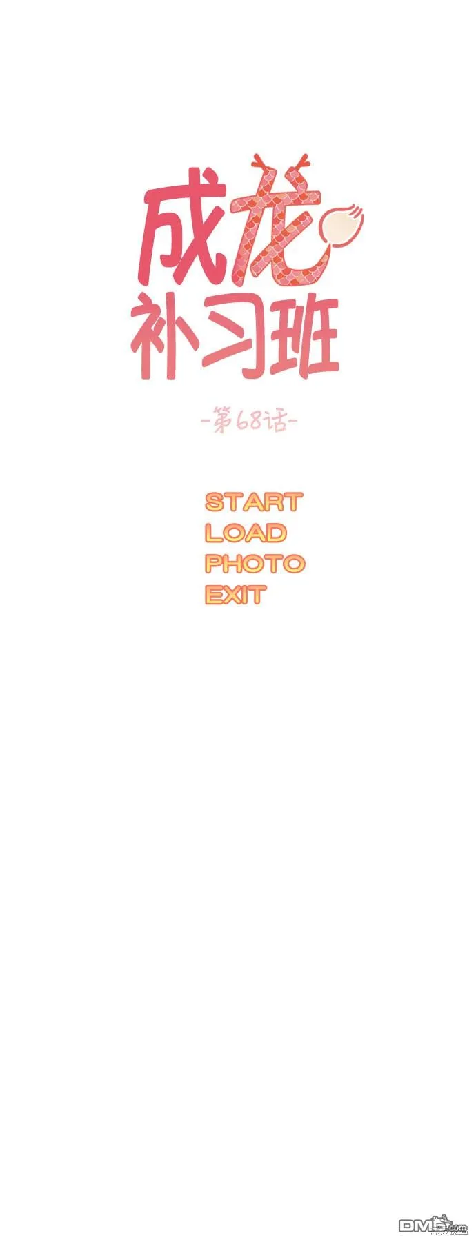 第68话 第11页