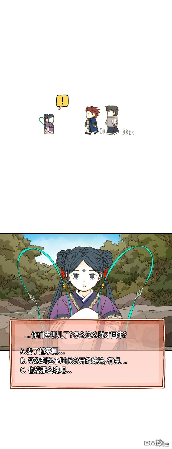 第68话 第12页