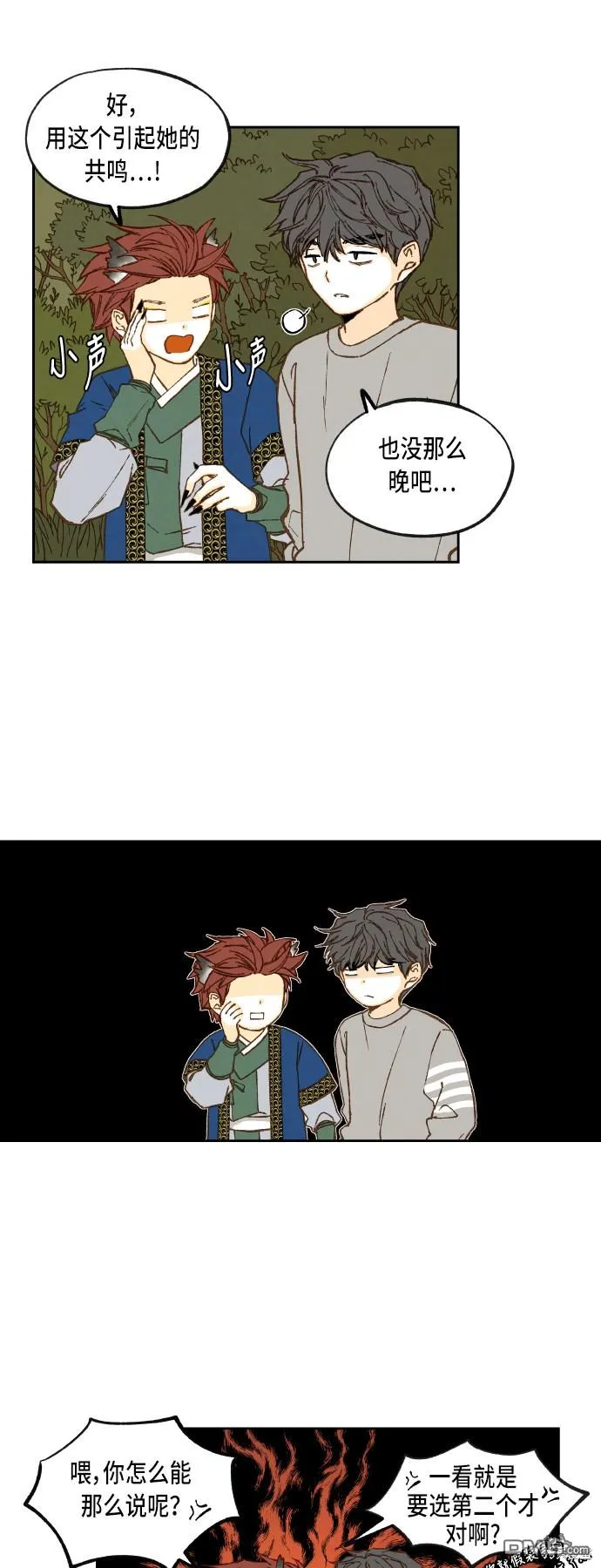 第68话 第13页