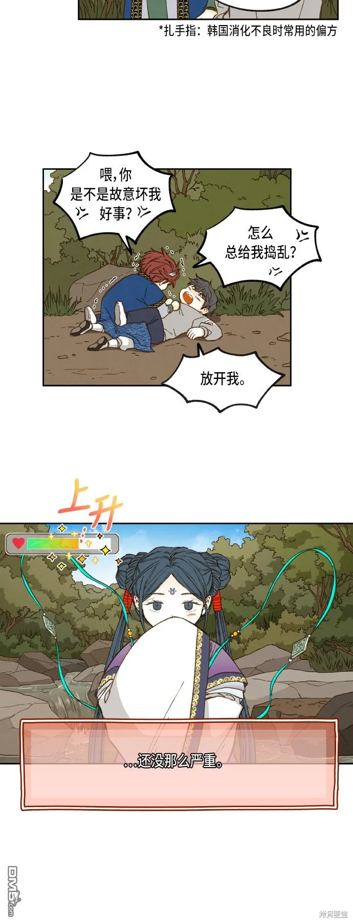 第68话 第16页