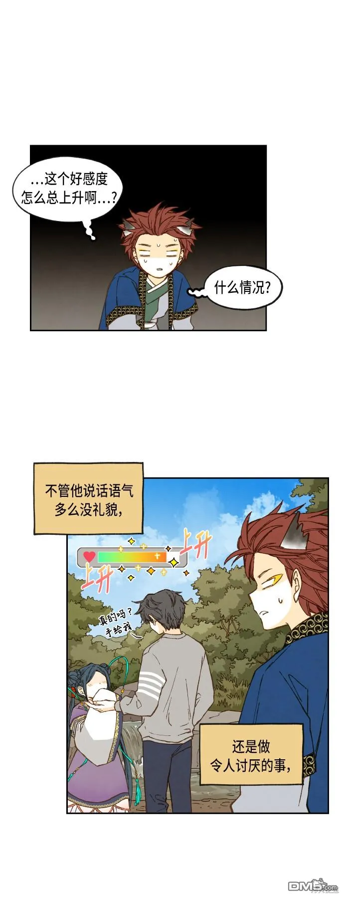 第68话 第17页