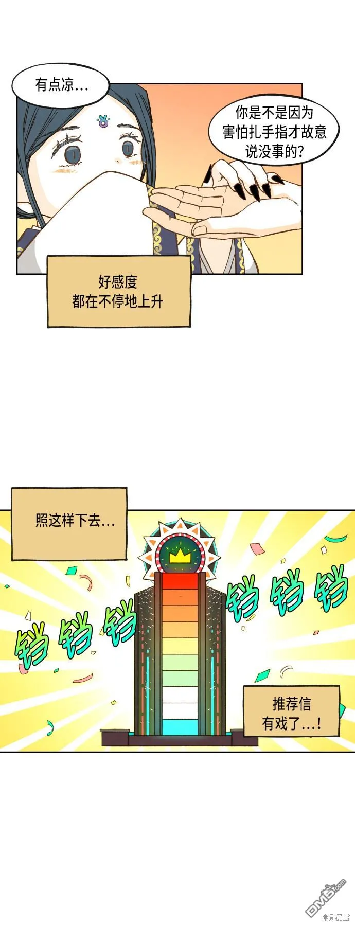 第68话 第18页
