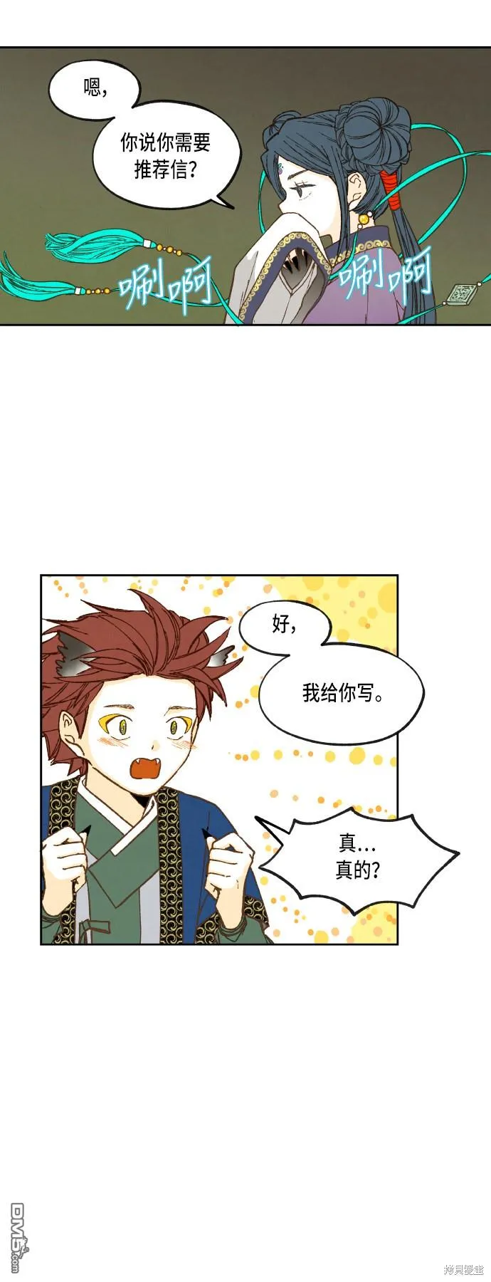 第68话 第20页