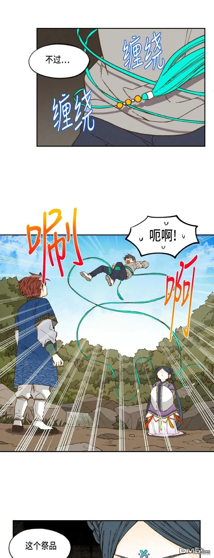 第68话 第21页