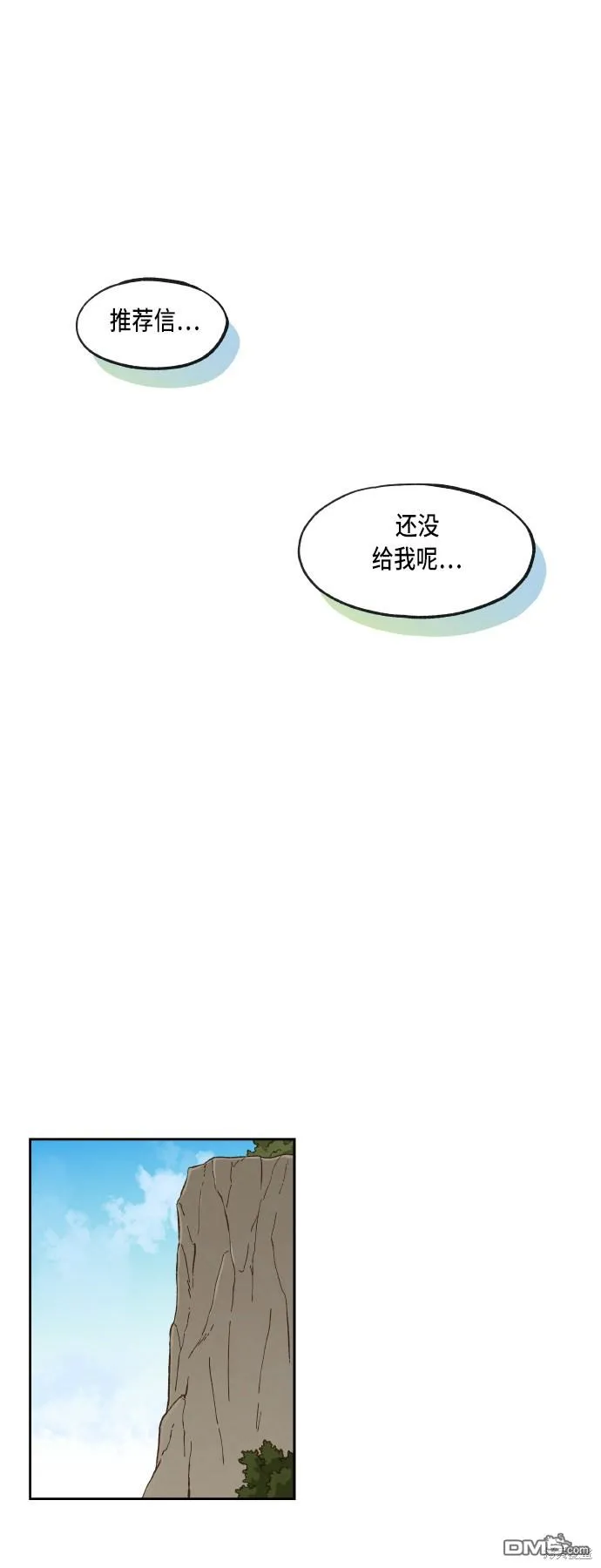 第68话 第23页