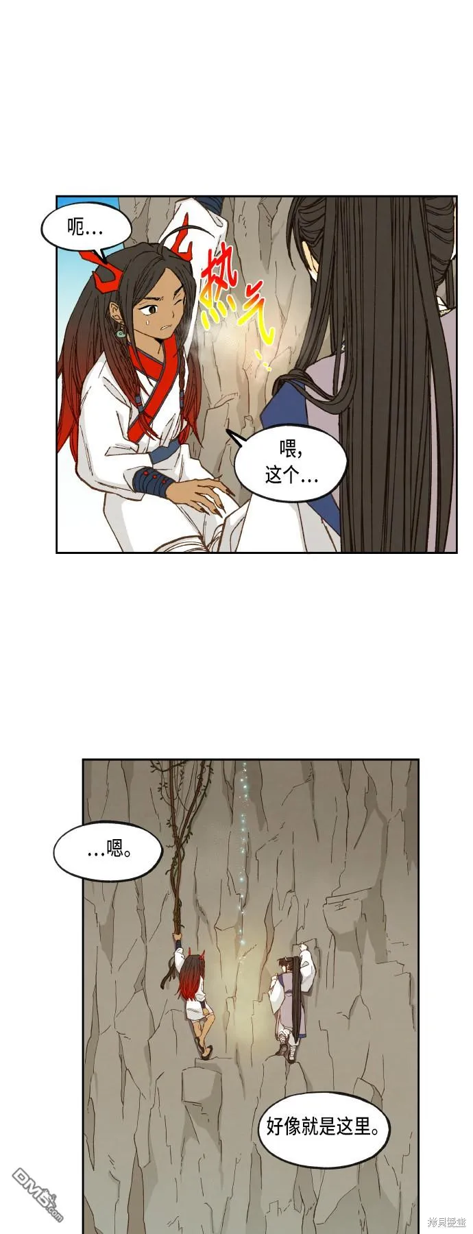 第68话 第25页