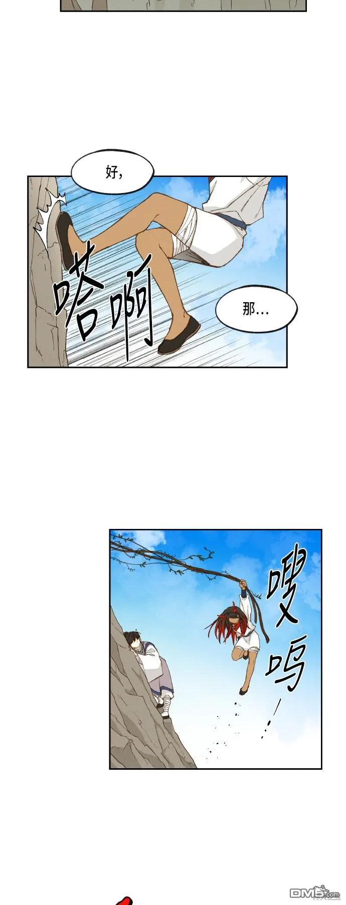 第68话 第26页