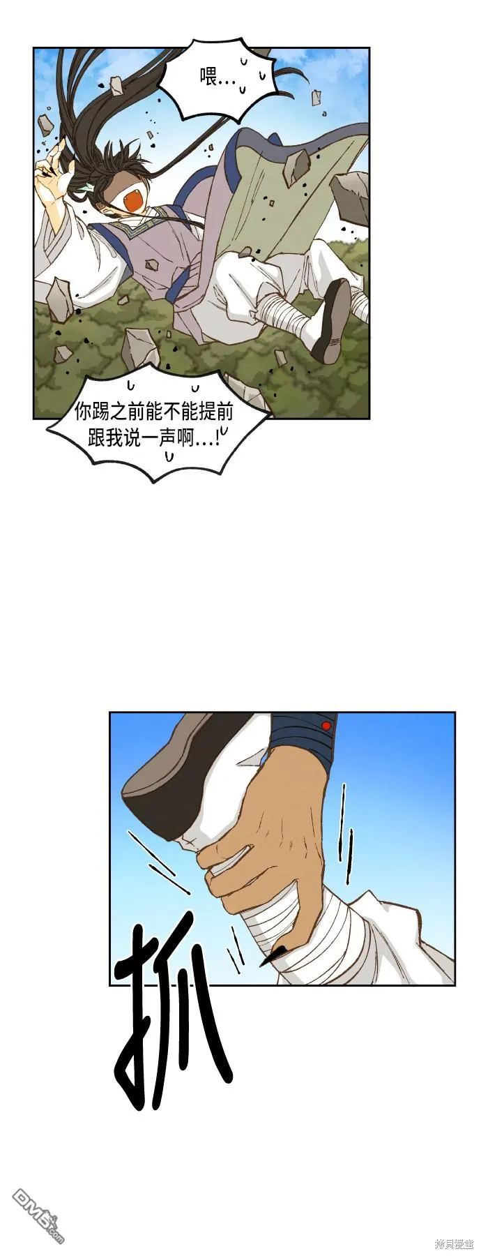 第68话 第28页