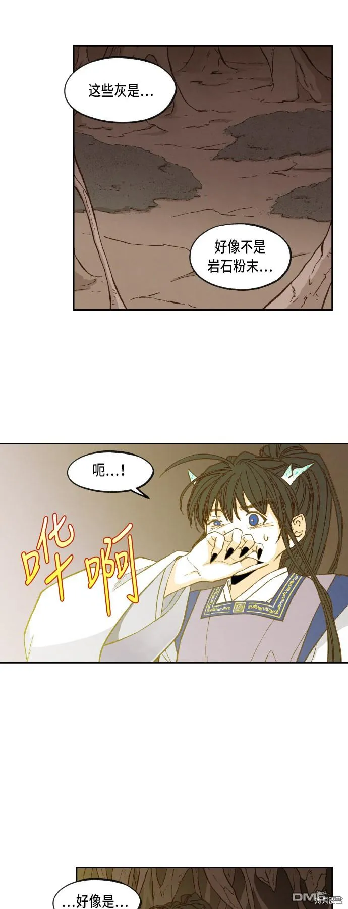 第68话 第31页