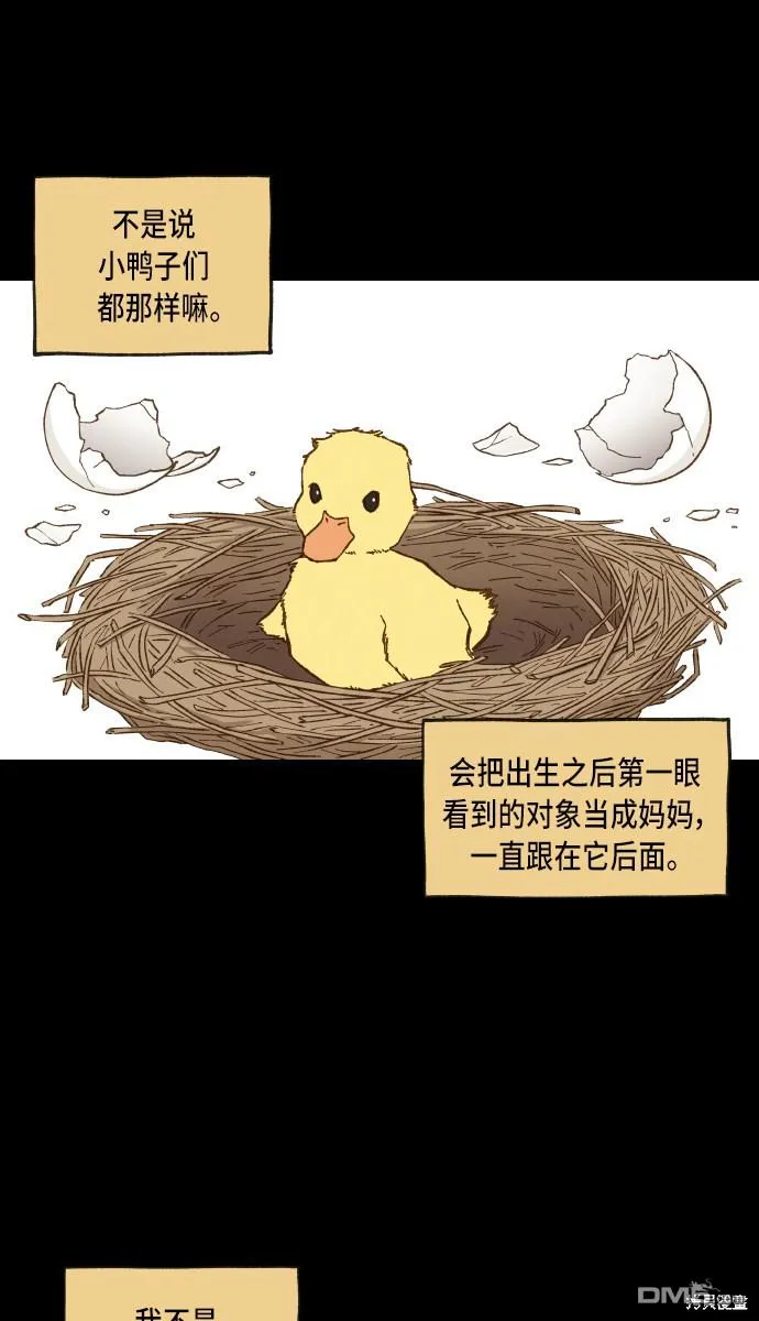 第67话 第1页