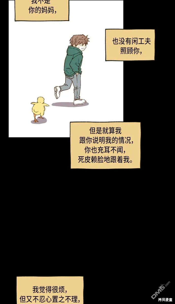 第67话 第2页