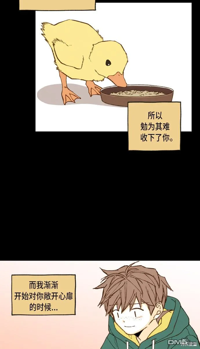第67话 第3页
