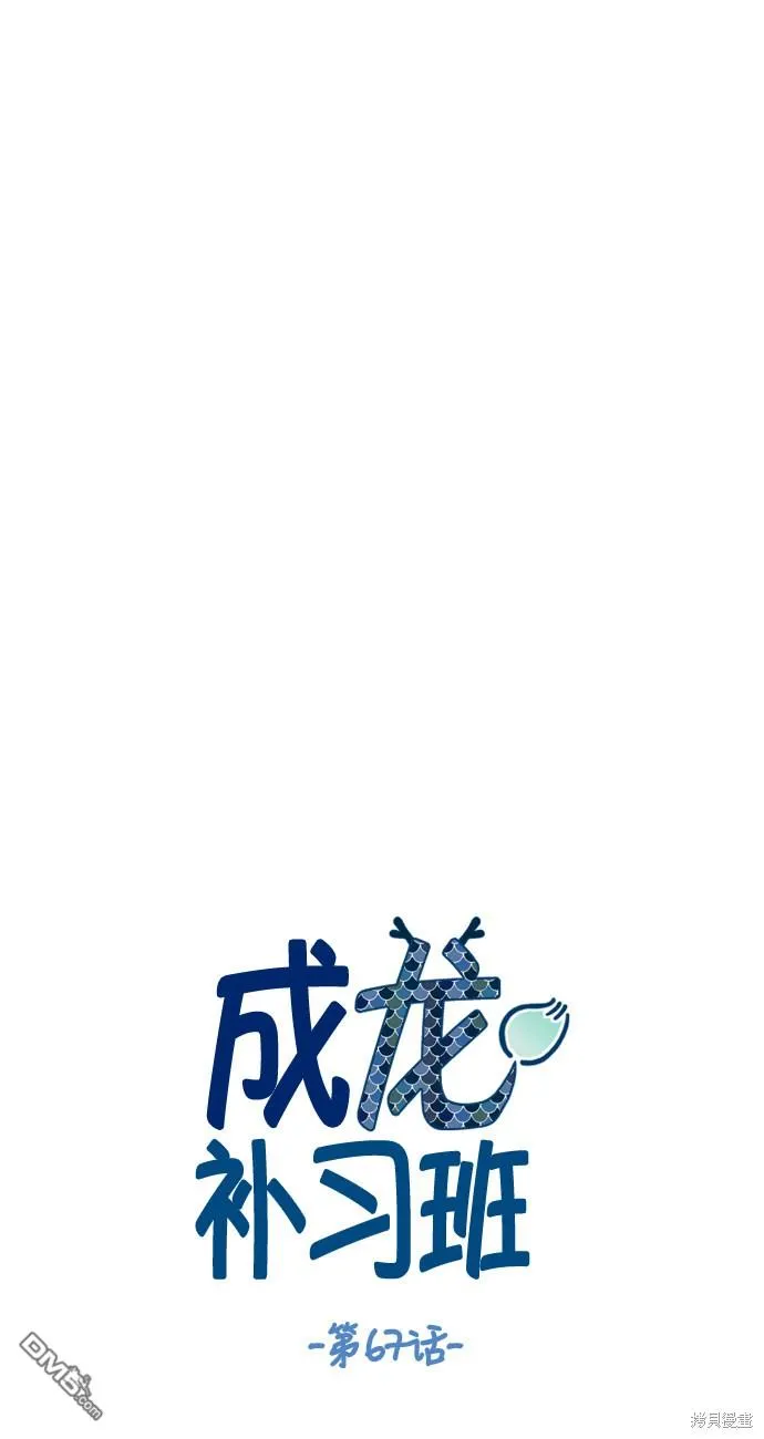 第67话 第7页