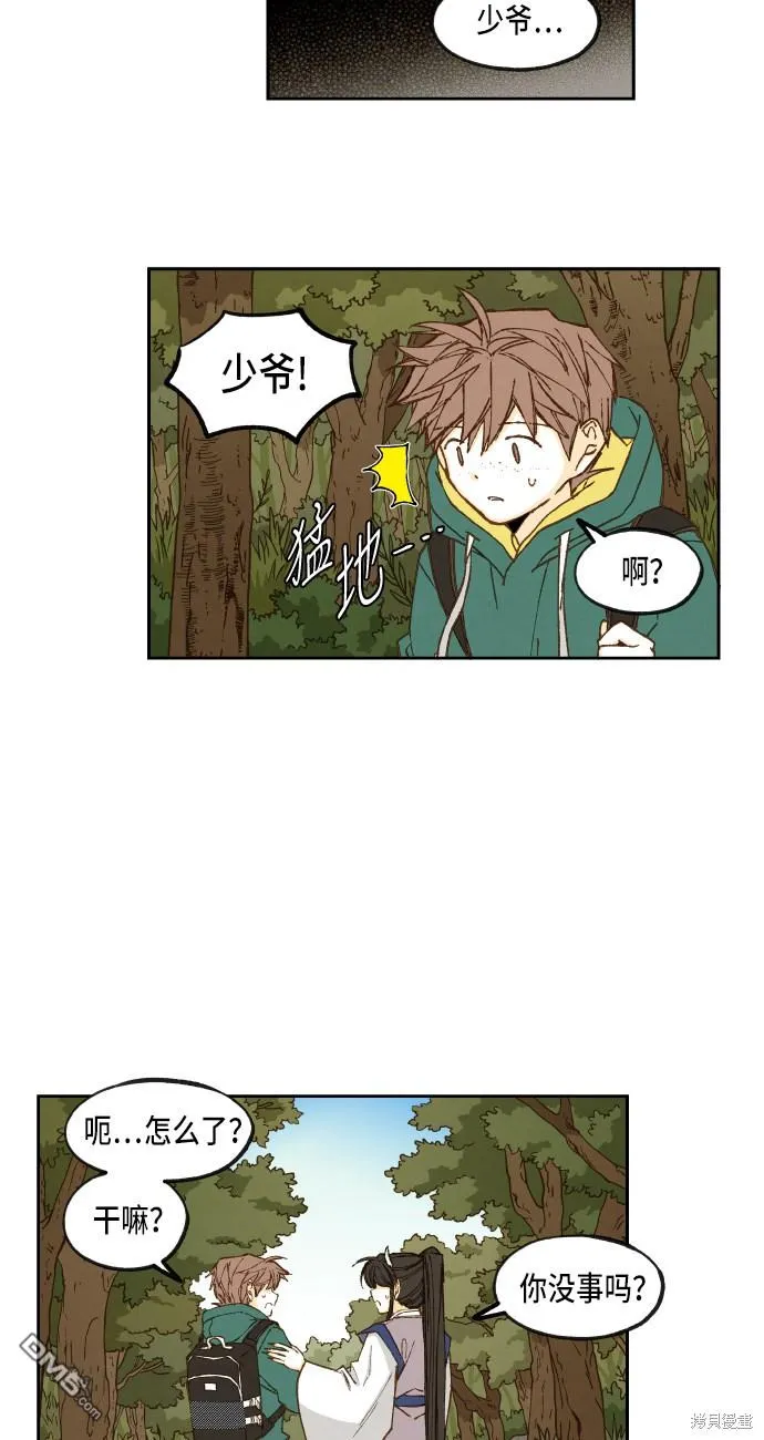 第67话 第9页