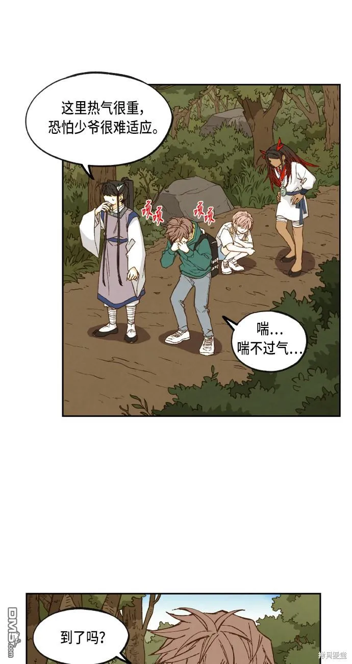 第67话 第11页