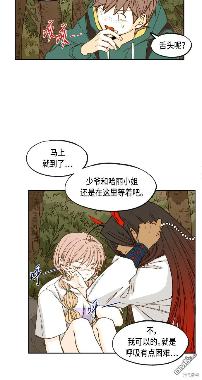 第67话 第12页