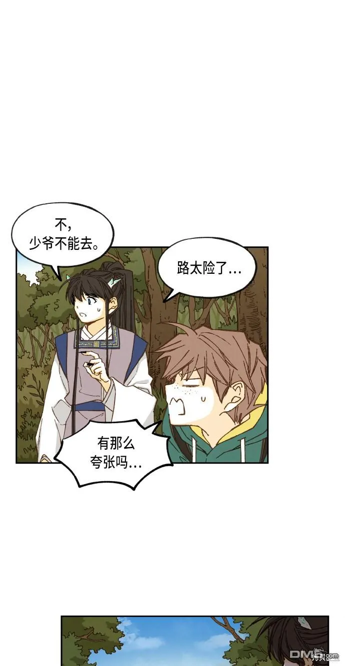 第67话 第13页