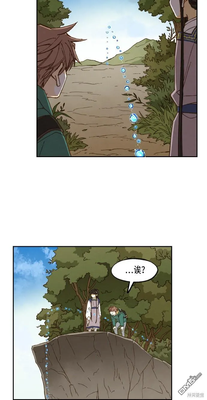 第67话 第14页