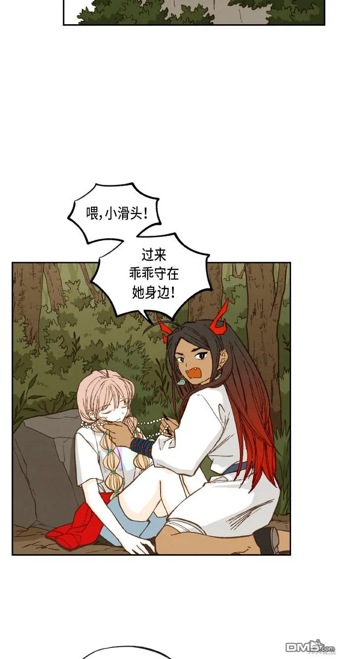 第67话 第16页