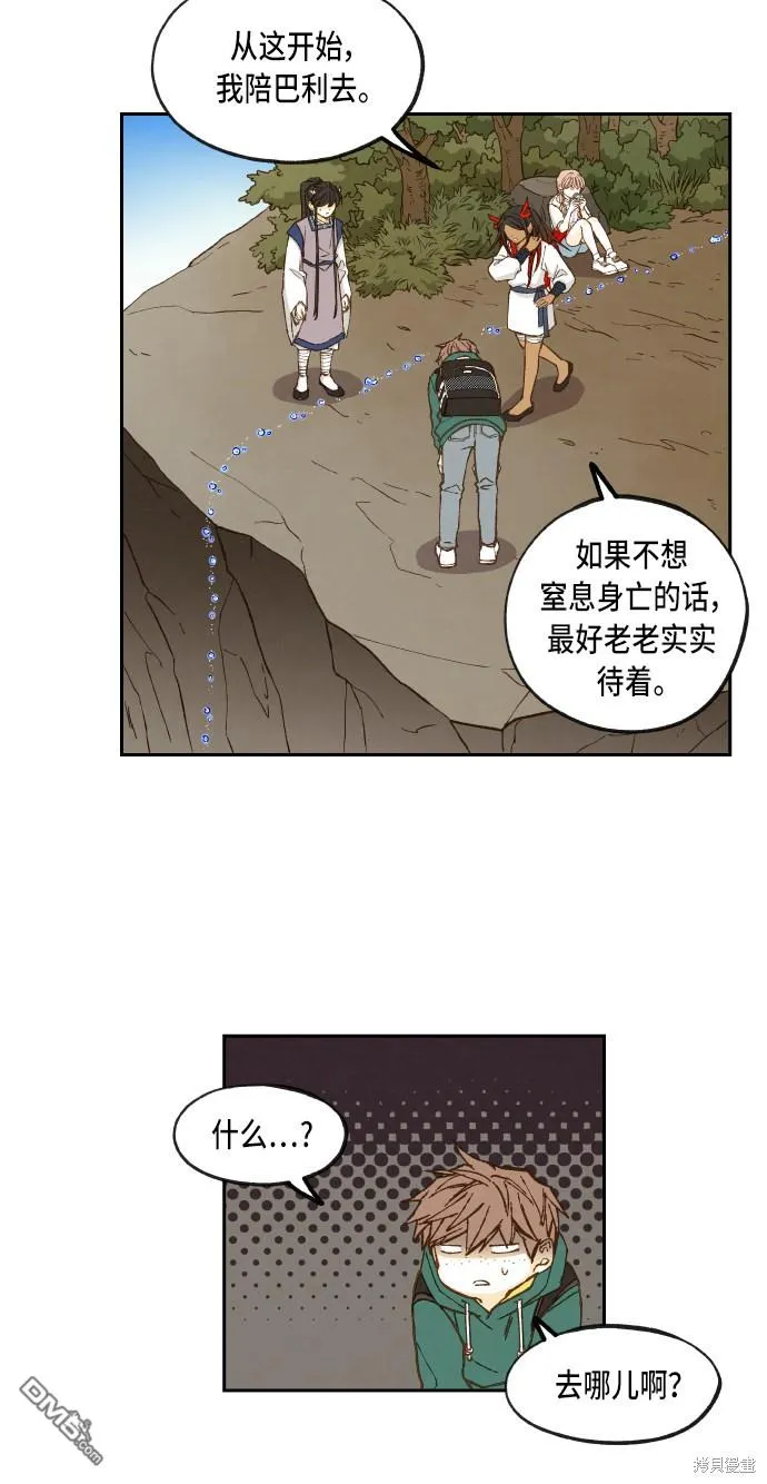 第67话 第17页