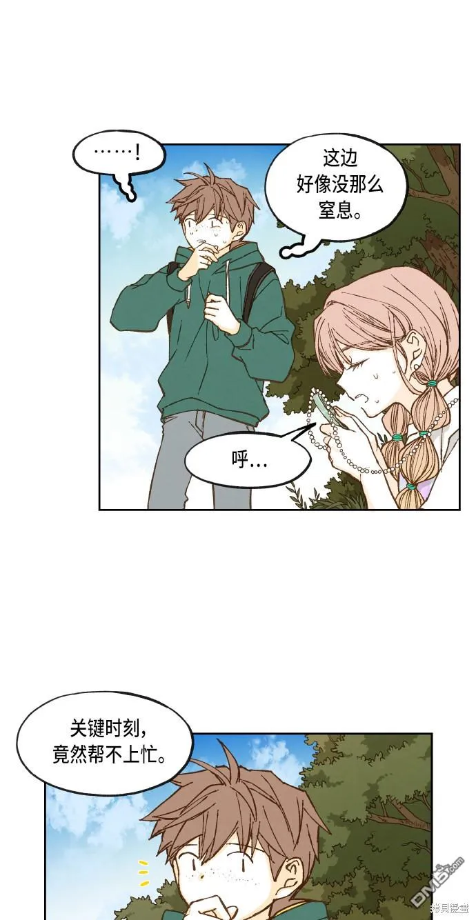 第67话 第23页