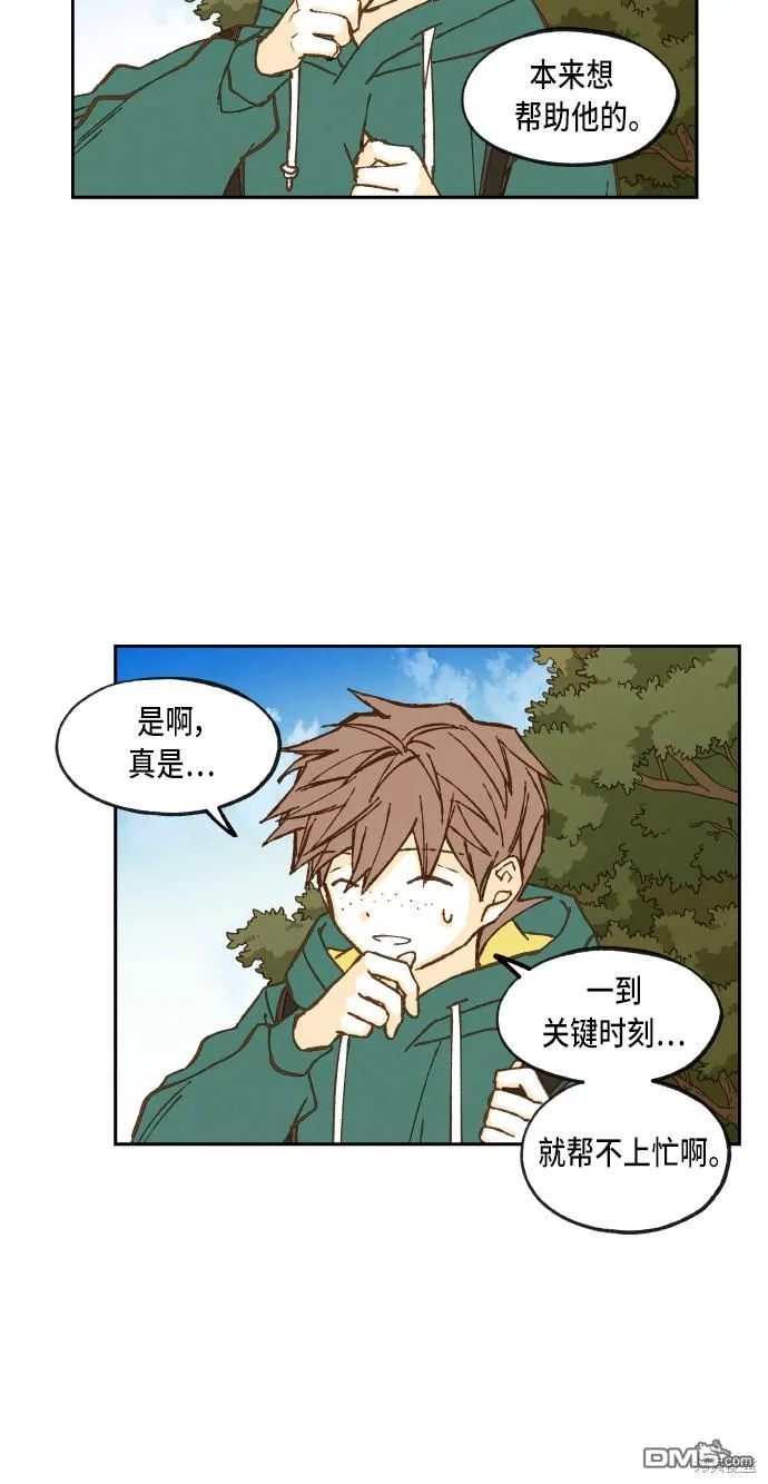 第67话 第24页
