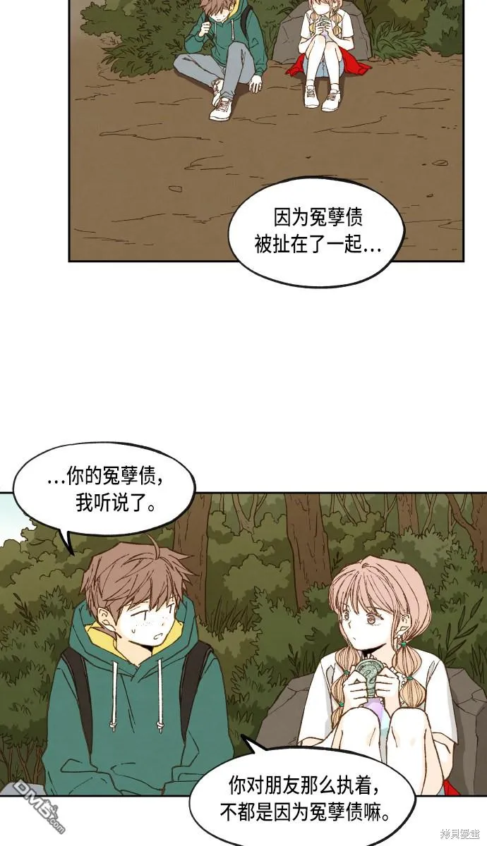 第67话 第26页